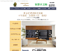 Tablet Screenshot of makino-mokkou.co.jp